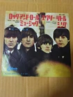 Japanese press 7inch!!!   THE BEATLES   ROCK AND ROLL MUSIC / EVERY LITTLE THING