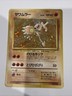 Hitmonlee Fossil No. 106 Holo Rare Pokemon Card Japanese w/ SWIRL! - LP/NM