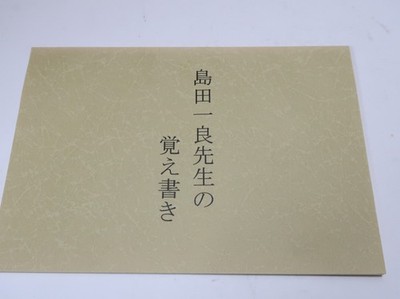 2001 The Life of Tsuji Gettan: Founder of Muga-ryu Kenjutsu Iai Jutsu Kendo Rare