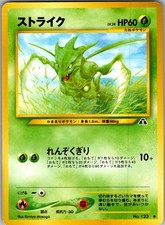 Scyther NO. 123 Uncommon Neo Discovery Pokemon Japanese Near Mint