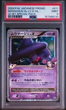 Mismagius GL LV.X #110 Prices | Pokemon Rising Rivals | Pokemon Cards