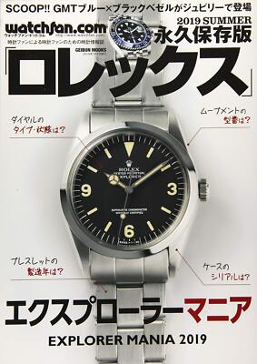 健康・医学 ROREX MANIA 2020 Watchfan.com ROLEX 2019 Summer Explorer Mania Japanese Book