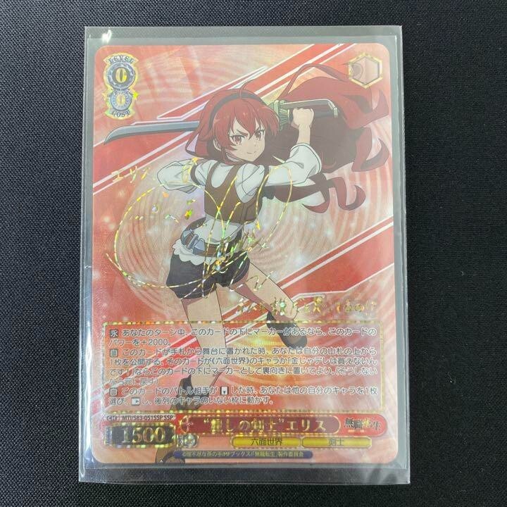 (新品未開封)Schwarz Stein - Reincarnation $_57.PNG?set_id=880000500F