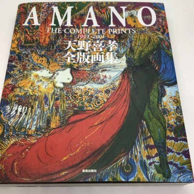 Yoshitaka Amano Exhibition Complete print collection Art Book