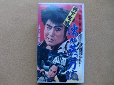 VHS Tange SBKatsu Nureen Ittoryu Director Sadatsugu Matsuda Starring Otomo H7