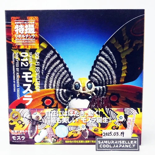 Tokusatsu Revoltech No.012 Mothra Kaiyodo Action Figure Godzilla Japan NEW