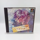 Megami Ibunroku Persona PS1 PlayStation 1 ATLUS Japan CIB Complete