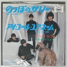 BEATLES LONG TALL SALLY APPLE AR1155 Japan COMPANY SLEEVE VINYL 7