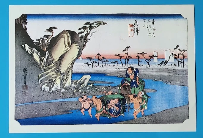 IMPRESIÓN EN MADERA de "El río Okitsu" (1832-1833) por Utagawa Hiroshige 10"x14" Foto 2 de 4