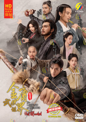 The Legend of Heroes: Hot Blooded 金庸武侠世界- 铁血丹 DVD (Chinese Drama) (English Sub)
