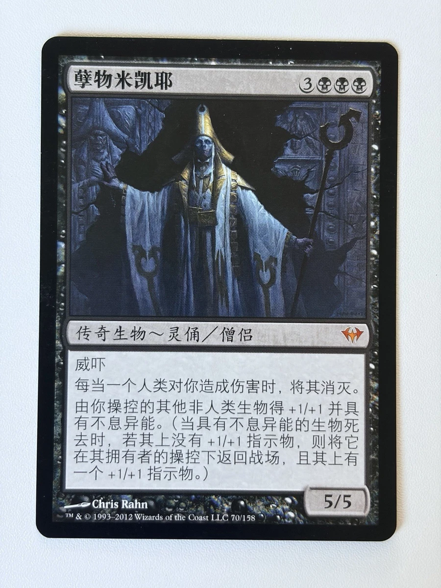 Magic: The Gathering Individual Trading Card Games in Chinese for