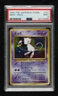 Mew Holo Japanese Pokemon Mystery of the Fossils PSA 9 MINT 1997