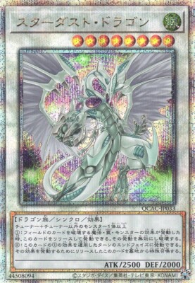 スターダスト・ドラゴン JP033 GEM MT 10 Stardust Dragon alt art QCAC-JP033 Quarter Century Secret Rare