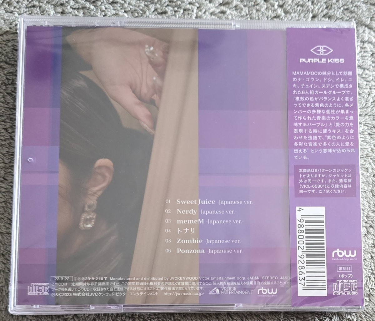 PURPLE KISS DEAR VIOLET CD Dosie Solo Ver Rare Sealed MINT Usa