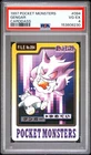1997 POCKET MONSTERS CARDDASS #094 GENGAR PSA 4