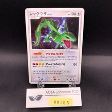 Rayquaza Holo DPBP#442 DP5 Legends Awakened - Japanese Pokemon Card - 2008