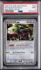 2005 POKEMON JAPANESE MASTER KIT SIDE DECK-1ST EDITION RAYQUAZA EX-HOLO PSA 9