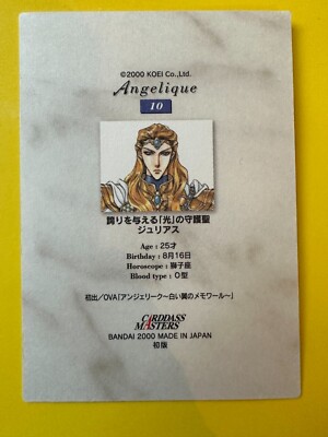 Angelique No.10 Card Bandai Japanese 2000 Very Rare F/S | eBay