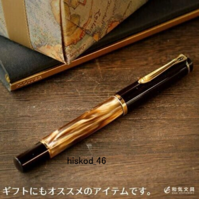 Pelikan Pelican Japanese Fountain pen Classic M200 Brown Marbled