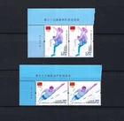 China 2024-15 IMPRINT TL  LOGO Games of 33rd France Olympic Games Sports Stamp