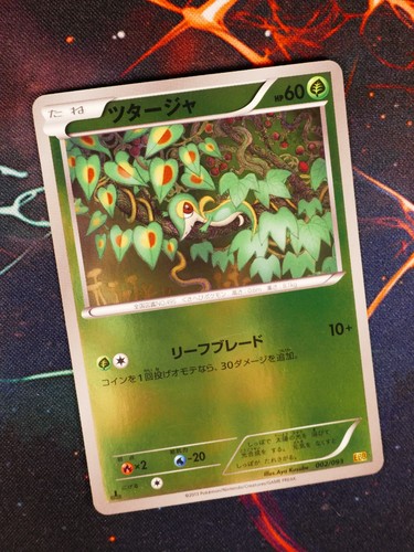 LP/MP JAPANESE Pokemon (Reverse) SNIVY Card EX BATTLE BOOST EBB Set 002/093 Holo