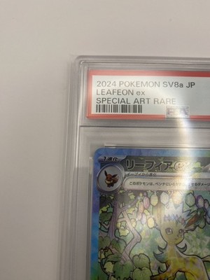 Leafeon ex 200/187 Sv8a: Terastal Fest Ex Holo (Japanese) for sale