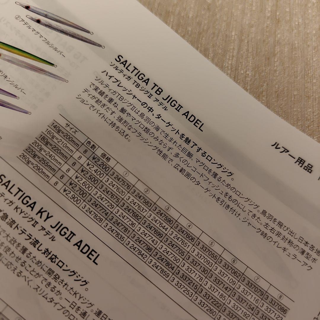 Daiwa Metal Jig Saltiga TB Jig 200g Jigging ③ - Image 6