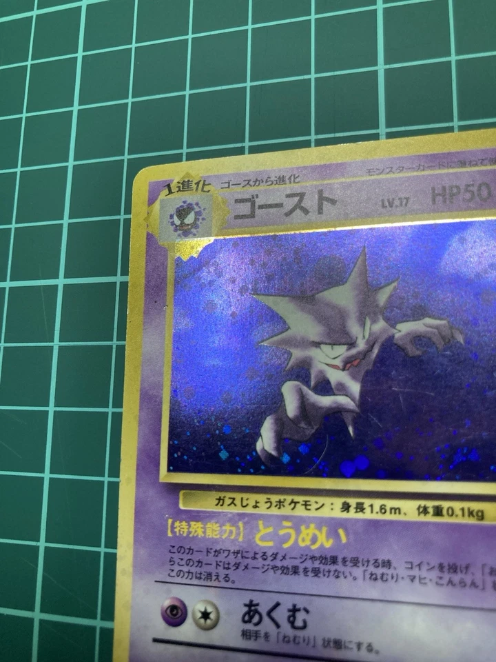 Pokémon Card Gengar Evolution Line Set Gastly Haunter Gengar Vintage Japanese 4 - Image 4 of 4