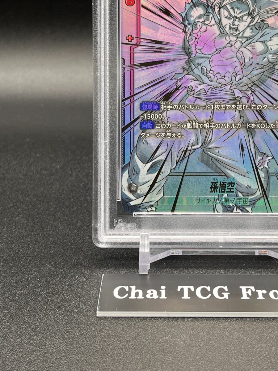 PSA10 Son Goku SP Alt Art FB01-139 SCR Dragon Ball Fusion World