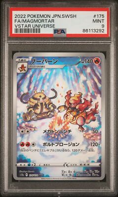 PSA 9 MINT JAPANESE POKEMON 2022 FA/MAGMORTAR 175/172 S12a VSTAR