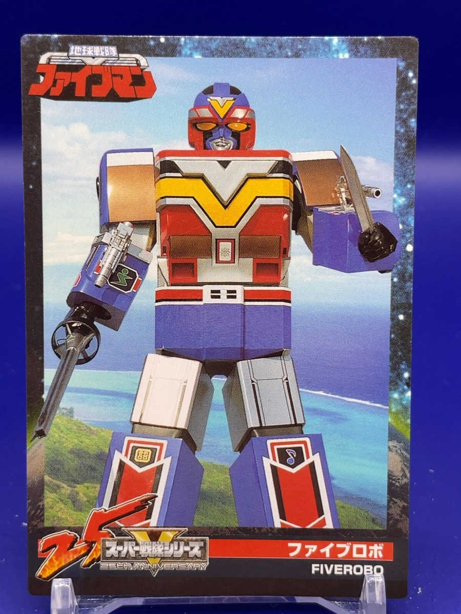 CD 幻影戦隊ロリータFIVE 1st Five Robo - Super Sentai 25th Card - Chikyu Sentai Fiveman 1990 No