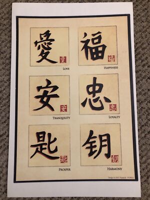 Prosper Harmony Loyalty Tranquility Happiness Love Poster 11 x 17   (54)