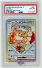 Eevee ex (224/187) - PSA 10 - 2024 JPN SV8a Terastal Festival Special Art Rare