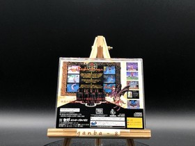 Riglord Saga 2 (Sega Saturn,1996) from japan