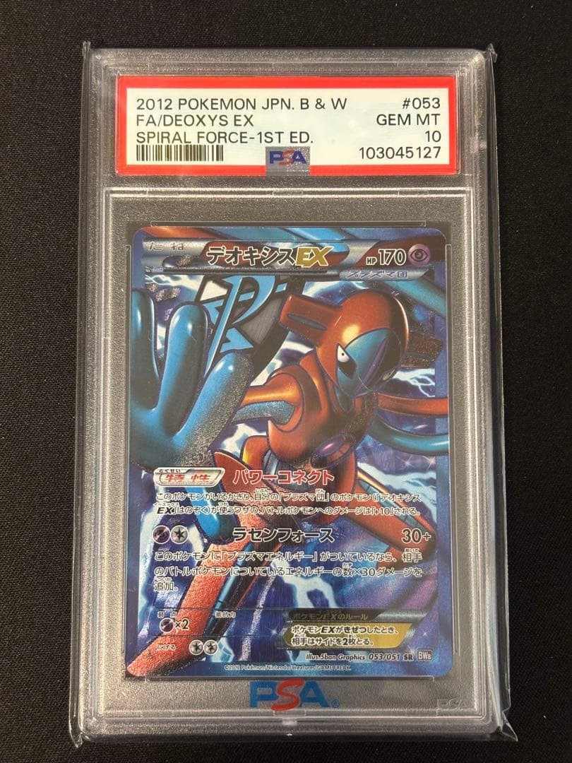 PSA 10 Deoxys EX FA 1st Ed Spiral Force #053 JP 2012#2500587
