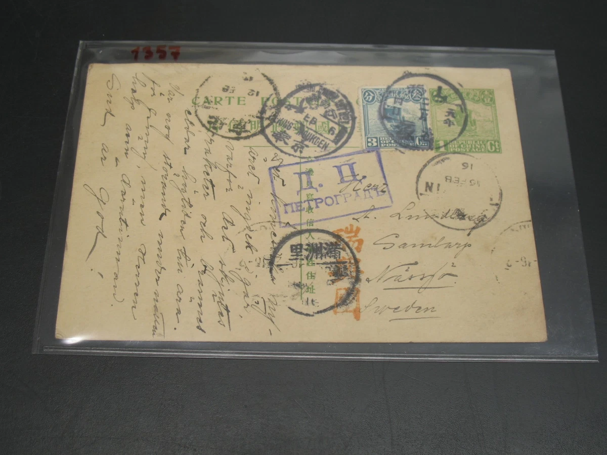 中国明信片、文具邮票| eBay