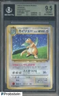 1996-02 Pokemon Promos Game Boy Insert #149 Dragonite Holo JPN BGS 9.5 GEM MINT