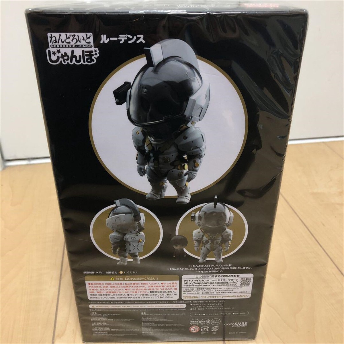 Nendoroid Jumbo Rudens Kojima Production Figure Good Smile Company
