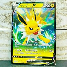 Jolteon V 030/069 Pokemon Card Japanese Eevee Heroes S6a