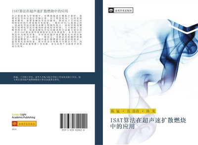 Meng Chen (u. a.) | ISAT suan fa zai chao sheng su kuo san ran shao zhong de...