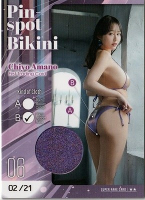 Limited Chiyo Amano 02/21 HIT'S Vol.1 Pin-spot Bikini Card 2025 Japan Idol