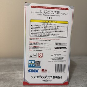 SEGA Neon Genesis Evangelion Asuka Shikinami Langley LAST MISSION SUPER PREMIUM