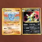 Pupitar #247 Tyranitar #248 1996 Vintage Japanese Pokemon TCG Nintendo JAPAN P51