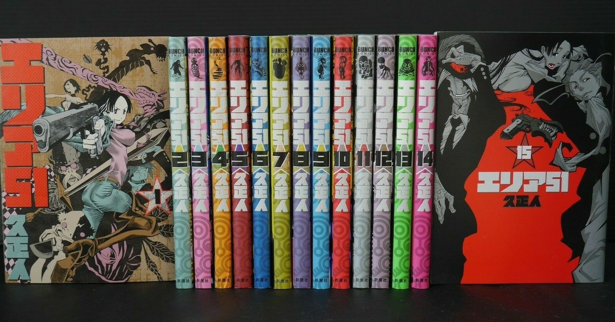 Area 51 Vol.1-15 Complete Manga Set Masato Hisa Japanese | eBay