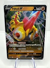 falinks v pokemon card value 110/192 Rebel Clash Full Art Holo Ultra Rare Near Mint Px2 / None / 2 SWSH02 Falinks V #106 Prices |