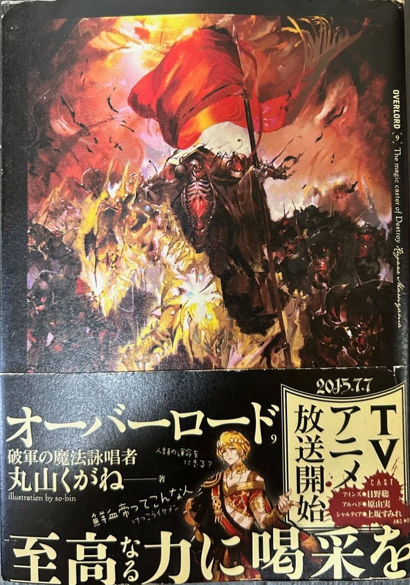 オーバーロード 1〜16 s-l400.jpg