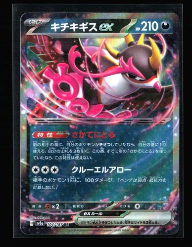 Fezandipiti ex Common Start Deck 100 Battle Collection 489/742 NM