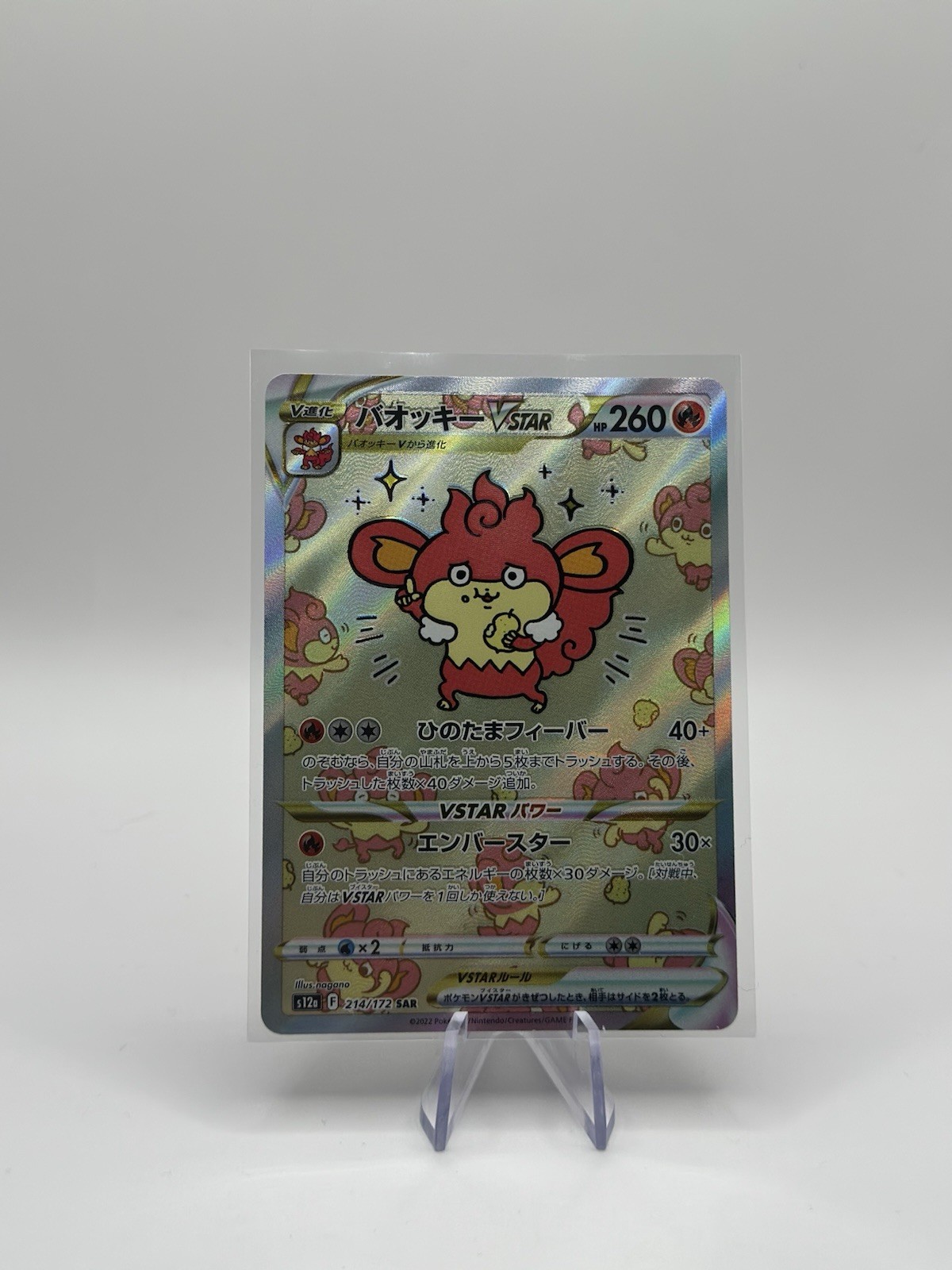 Simisear VSTAR SAR 214/172 SAR VSTAR Universe MINT PCG/JAPANESE Pokemon Card
