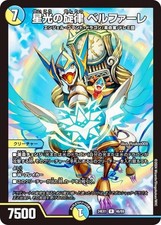 Duema DM24EX1 46/89 Melody of Starlight Belfare (R Rare) Super Thanksgiving Fant