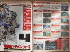 Sega Dreamcast Dori-Maga Nov 2001 Magazine Vol.13 Gaming Collectible